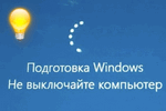 img-Podgotovka-Windows-i-begayushhiy-kruzhok.png