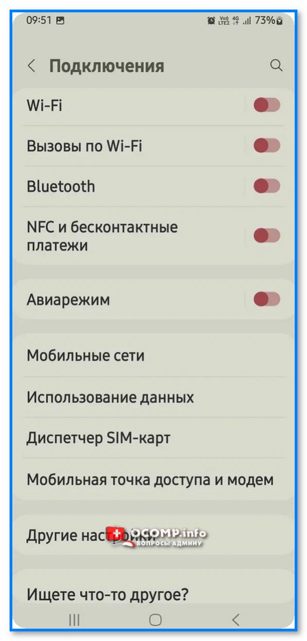 img-Podklyucheniya-Android-nastroyki.jpg