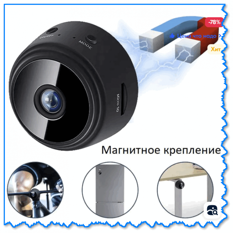 img-Primer-mini-Wi-Fi-kameryi.png