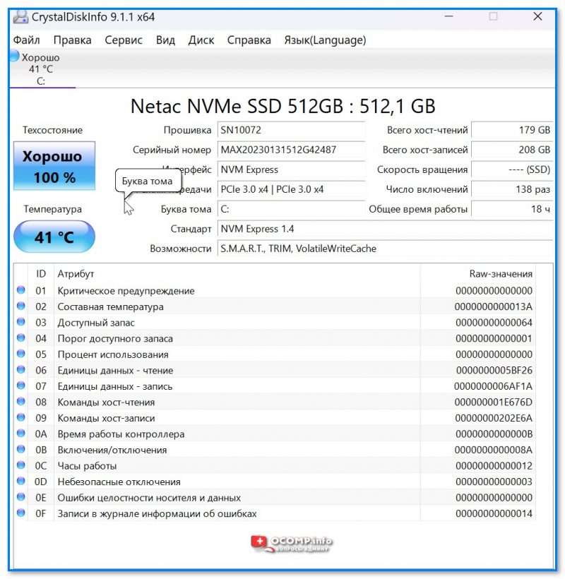 img-Crystal-Disk-Info-----stostoyanie-u-Netac-NVMe-SSD-512GB-horoshee.jpg
