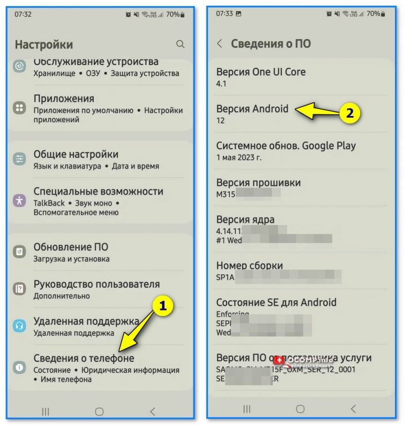 img-Svedeniya-o-telefone-svedeniyao-PO-Android-12-Samsung-M31.jpg