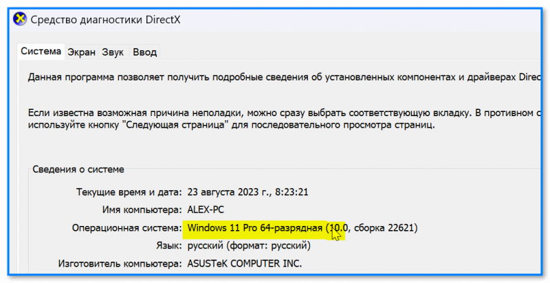 img-Windows-11-64-razryadnaya.png