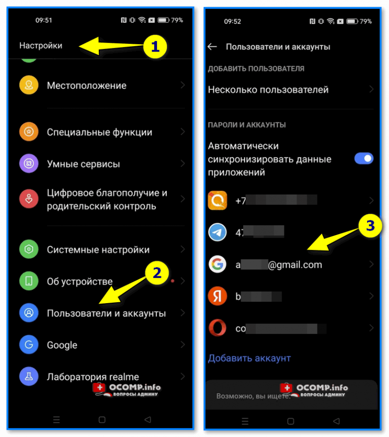 img-Nastroyki-Android-----polzovateli-i-akkauntyi-----Realme-smartfon-Android-12.png
