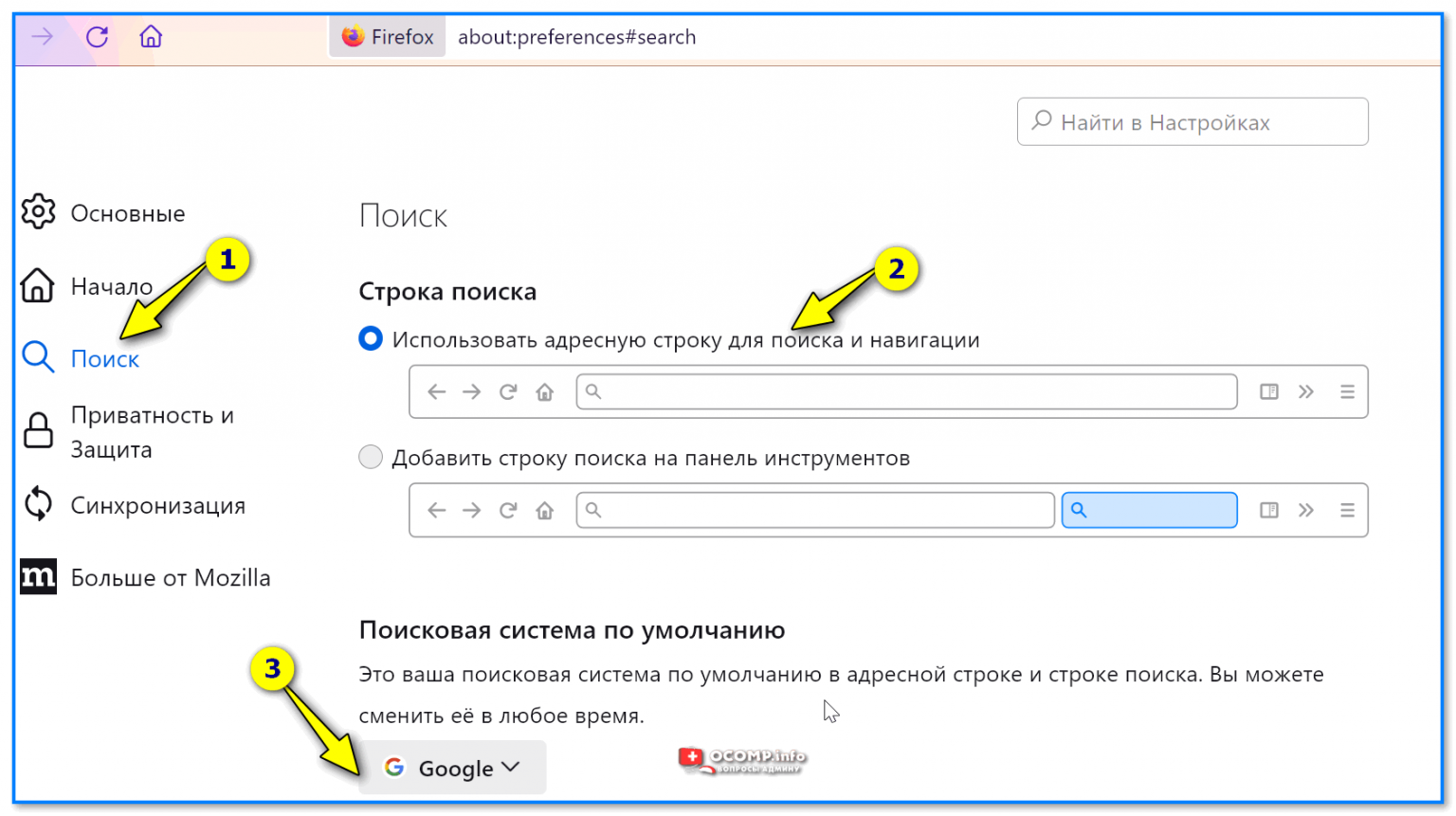 Поисковик Firefox.