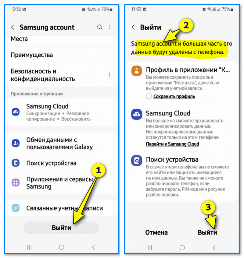img-Samsung-accaunt-i-bolshaya-chast-ego-dannyih-budut-udalenyi-s-telefona.png