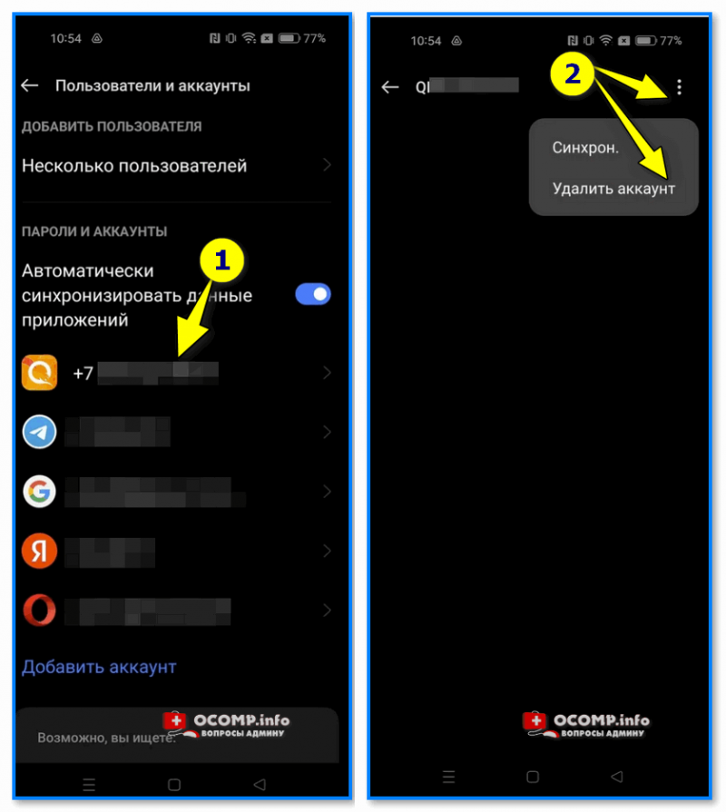 img-Udalit-akkaunt-s-telefona-nastroyki-Android.png