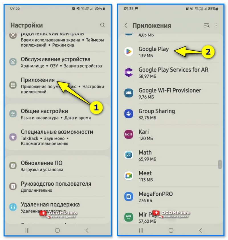 img-Nastroyki-Android-----prilozheniya-----Google-Play.jpg