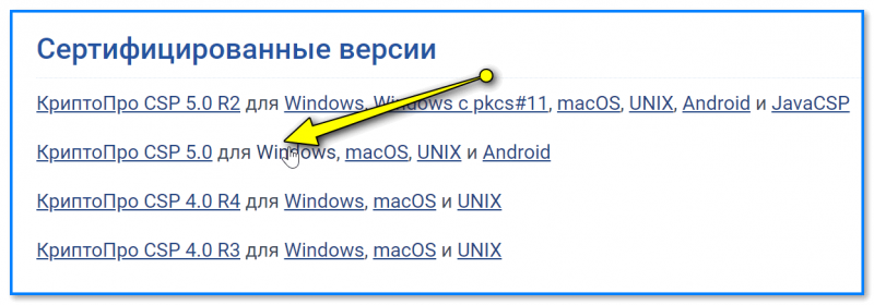 img-Soglashaemsya-s-litsenziey-i-nahodim-sertifitsir.-versiyu-dlya-Windows-5.0.png