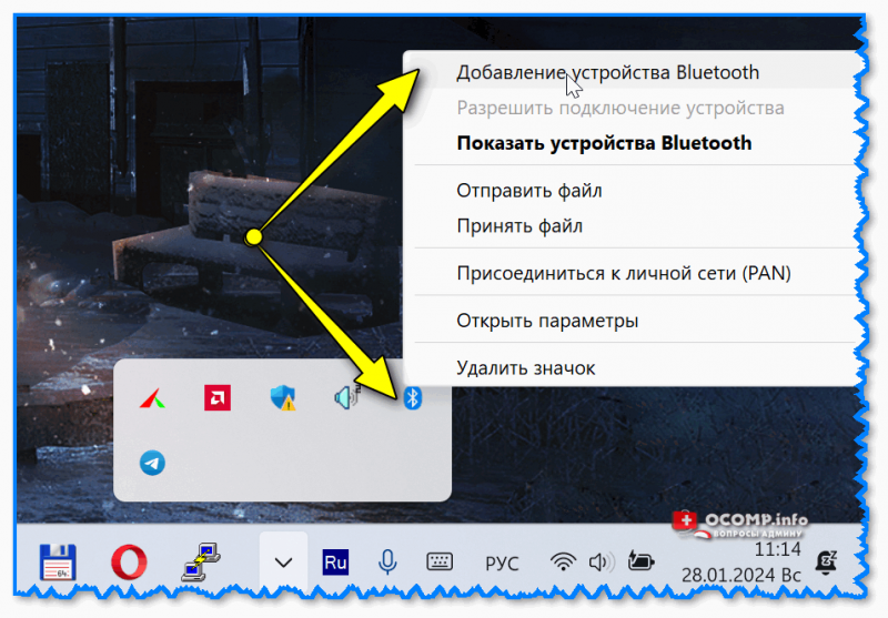img-Dobavlenie-ustroystva-Bluetooth.png