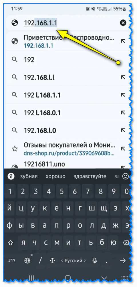 img-Vvodim-192.168.1.1-v-adresnuyu-stroku-brauzera-Chrome.png