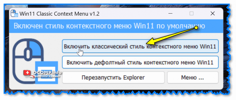 img-Windows-11-Classic-Context-Menu.png