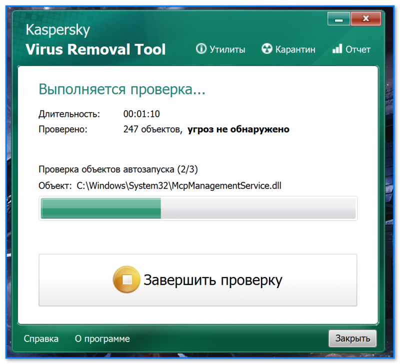 img-Kaspersky-Virus-Removal-Tool-----skanirovanie-sistemyi.png