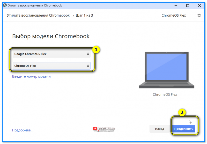 img-Model-ChromeBook.png