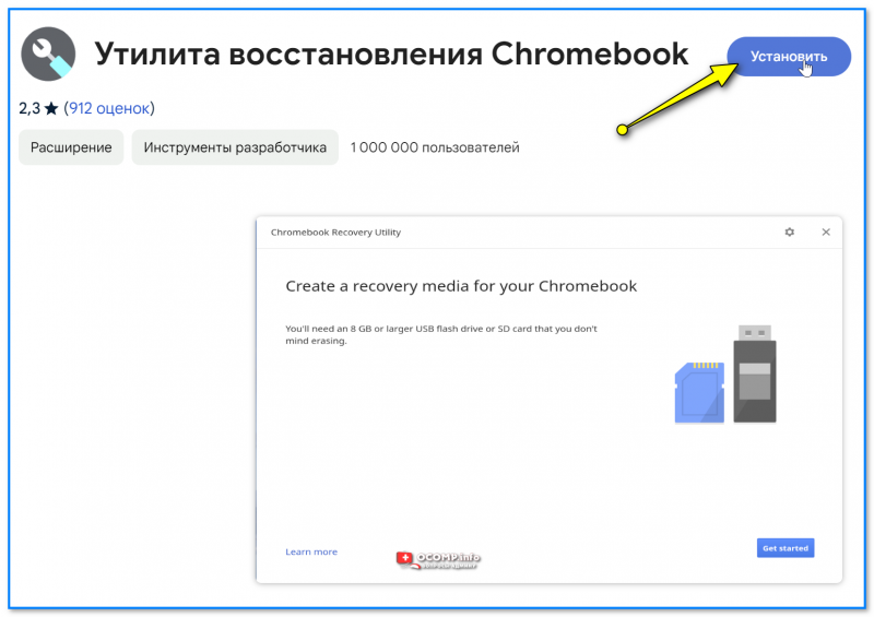 img-Utilita-vosstanovleniya-ChromeBook.png