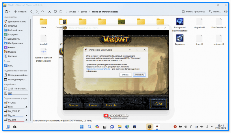 img-Zapusk-World-Warcraft.png