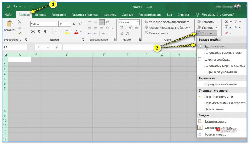 img-Glavnaya-format-vyisota-stroki-Excel.jpg