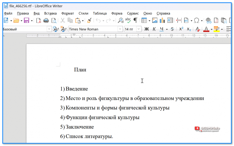 img-LibreOffice-pozvolyaet-rabotat-s-dokumentom-bez-vsyakih-ogranicheniy.png