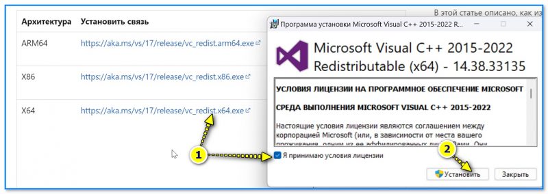 img-Skrin-s-sayta-Microsoft-ustanovka-Visual-C-2015-2022.jpg