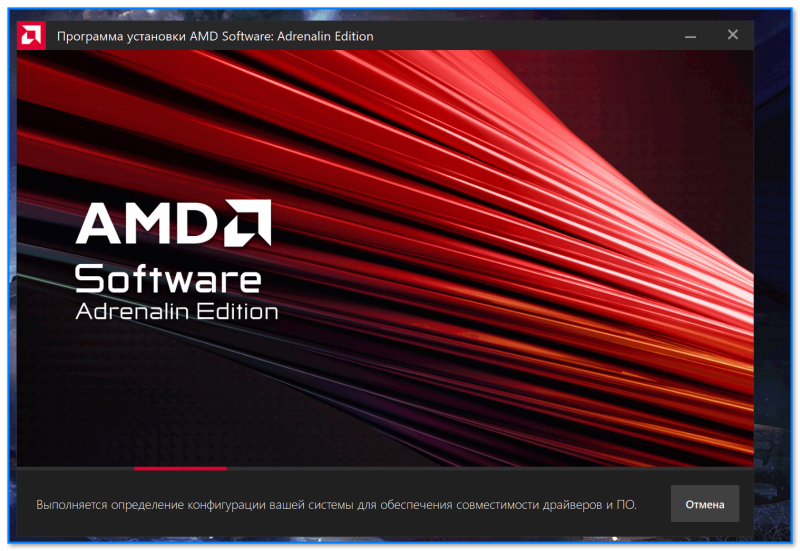 img-AMD-Software-----standartnyiy-ustanovshhik.png