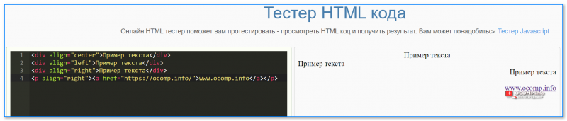 img-Tester-HTML-koda-testiruem-nashi-primeryi-na-praktike.png