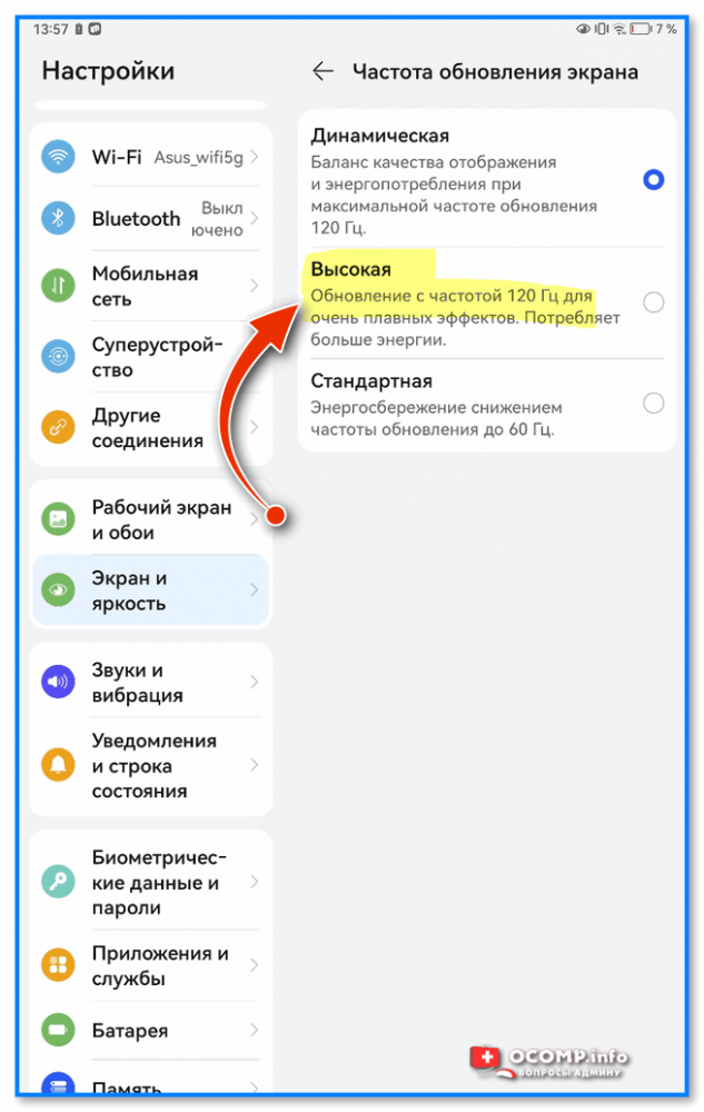 img-CHastota-obnovleniya-ekrana-120-Gts-nastroyki-Android-Huawei.png