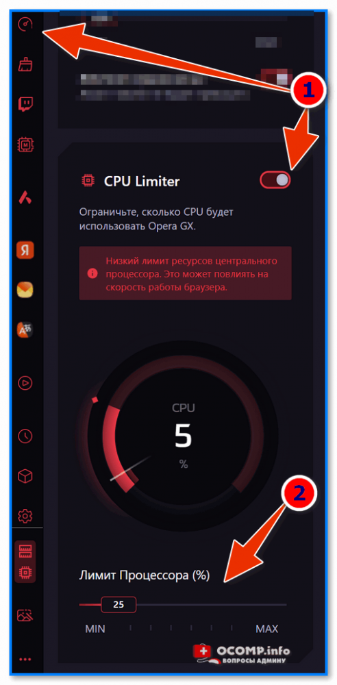 img-Limit-protsessora-brauzer-Opera-GX.png