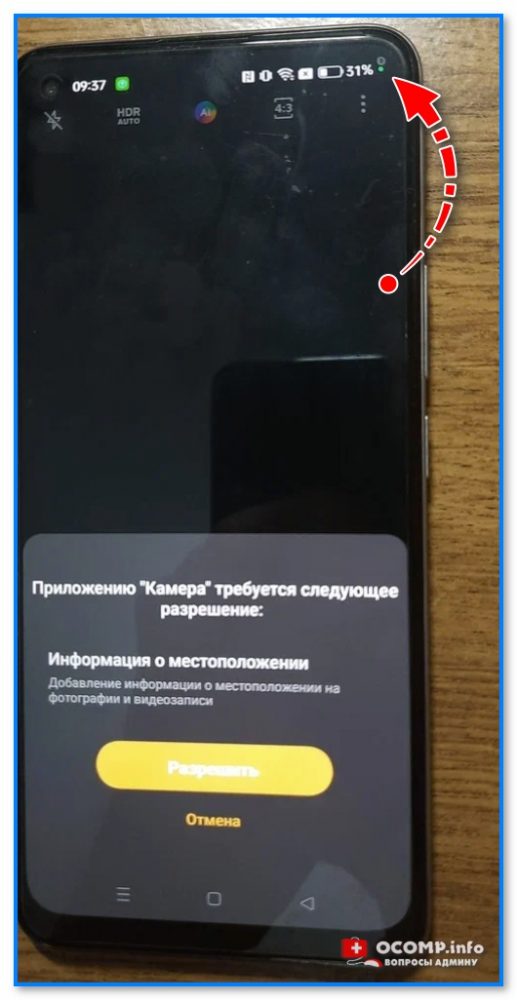 img-Ta-samaya-zelenaya-tochka-v-verhnem-uglu-ekrana-Android-13.jpg