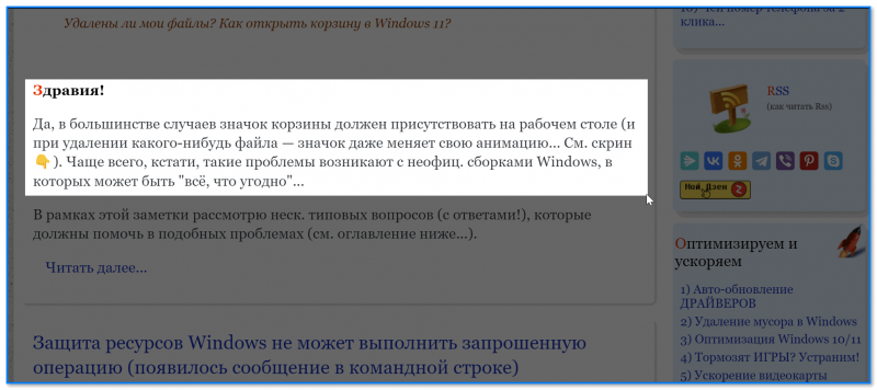 img-Vyidelyaem-oblast-na-ekrane-gde-est-nuzhnyiy-tekst.png
