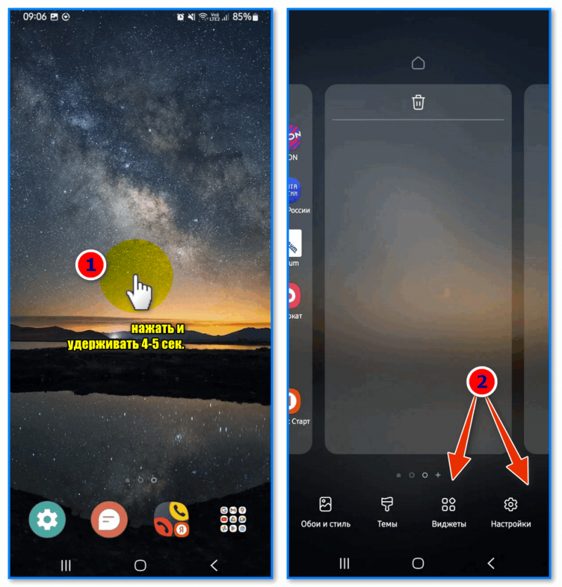 img-Nazhat-i-uderzhivat-----Android-glavnyiy-ekran.png