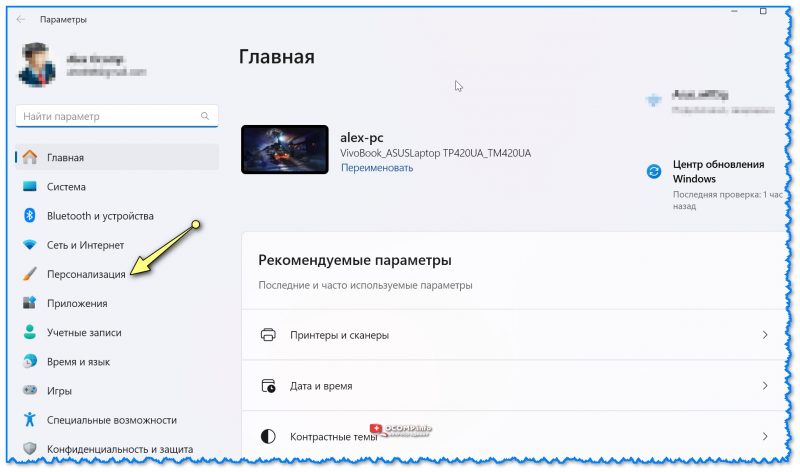 img-Personalizatsiya-----Windows-11.jpg