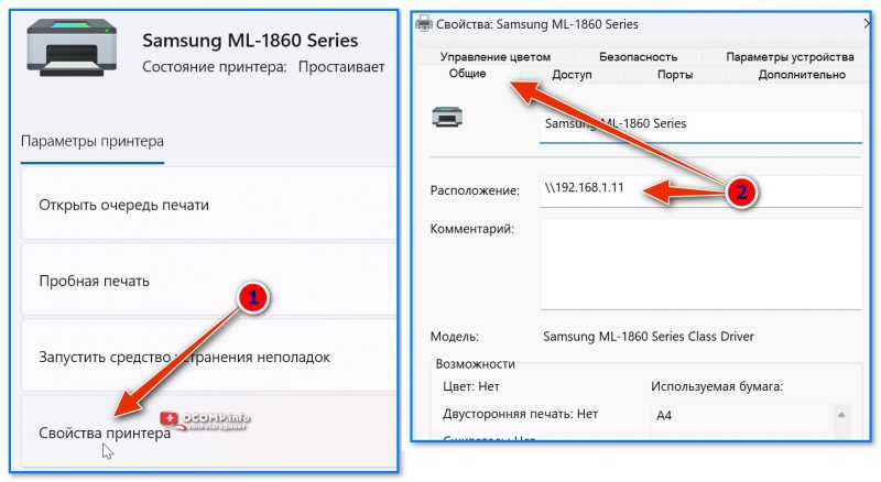 img-Svoystva-printera-obshhie-raspolozhenie.jpg