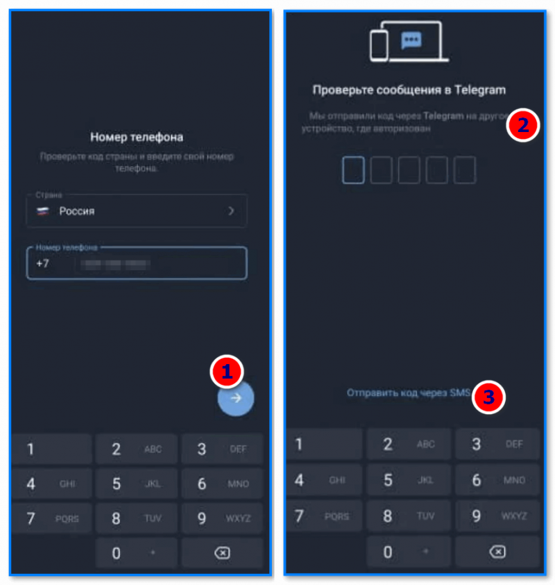 img-Mozhno-otpravit-kod-cherez-Telegram-na-drugoe-ustroystvo-ili-cherez-SMS.png