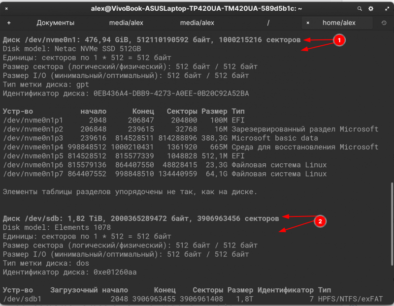 img-Terminal-smotrim-vse-podkl.-diski-i-iz-razmer.png