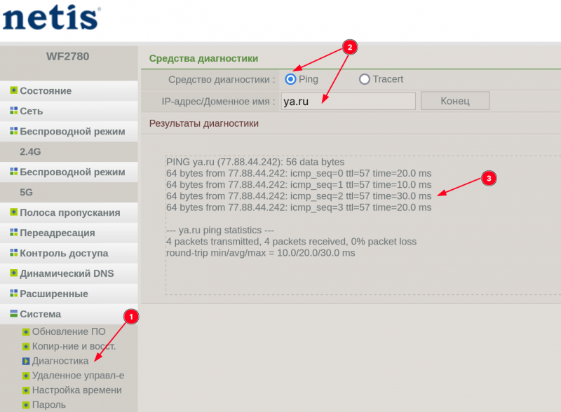 img-Testirrovanie-i-diagnostika-v-nastroykah-routera.png