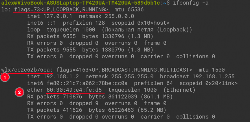 img-ifconfig-a-primer-otobr.-spiska-setevyih-kart-i-mak-adresov-k-nim.png