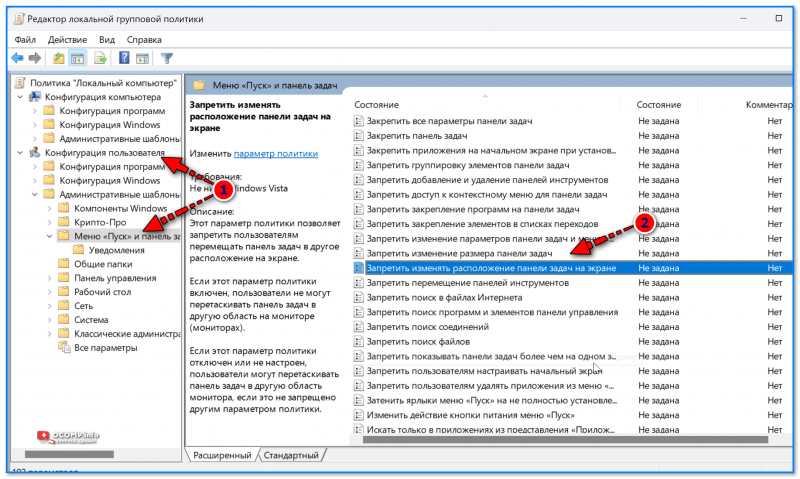 img-Konfiguratsiya-polzovateli-menyu-PUSK-i-panel-zadach.png