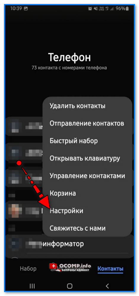 img-Nastroyki-prilozheniya-Telefon.png