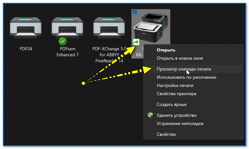 img-Prosmotr-ocheredi-pechati.png