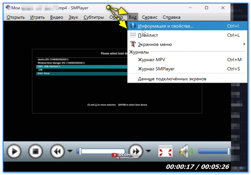 img-SMPlayer-informatsiya-i-svoystva.png