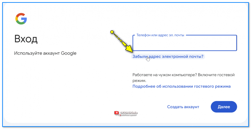 img-Telefon-ili-rezervnyiy-adres-elektro-pochtyi.png