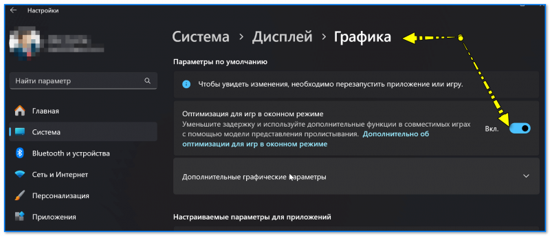 img-Optimizatsiya-igr-v-okonnom-rezhime.png