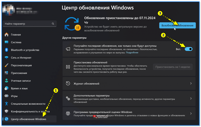 img-TSentr-obnovleniya-Windows-11-poluchayte-posl.-obnovleniya.png