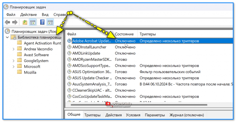 img-control-schedtasks-otklyuchaem-vse-lishnee.png