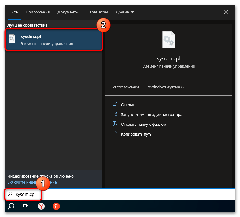 img-podklyuchenie-k-domenu-v-windows-10-01.png