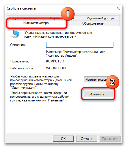 img-podklyuchenie-k-domenu-v-windows-10-02.png