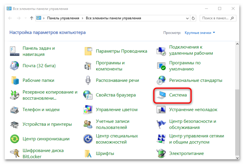 img-podklyuchenie-k-domenu-v-windows-10-04.png