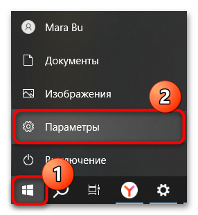 img-podklyuchenie-k-domenu-v-windows-10-05.png