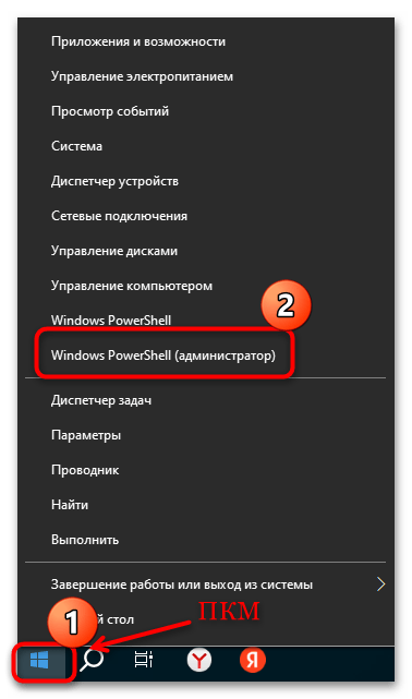img-podklyuchenie-k-domenu-v-windows-10-10.png
