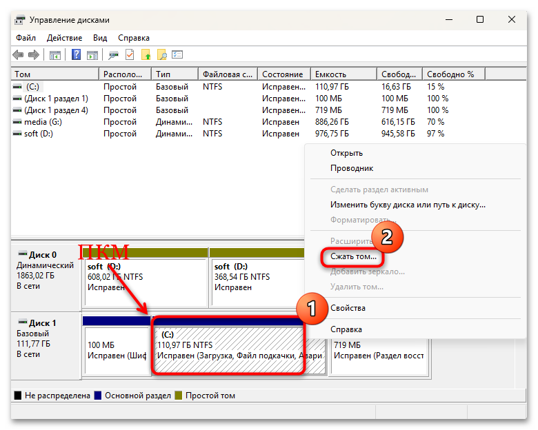 img-kak-dobavit-disk-v-windows-11-02.png