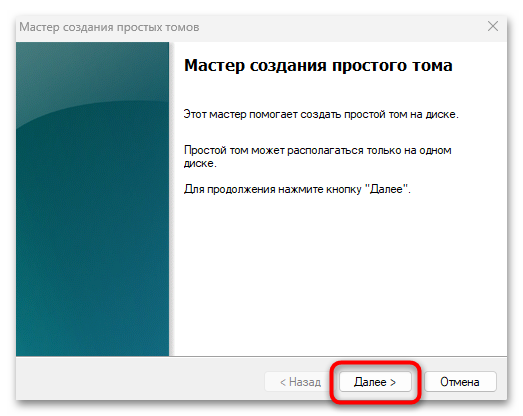 img-kak-dobavit-disk-v-windows-11-05.png